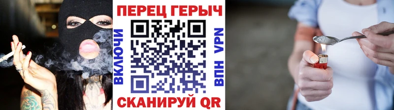 ГЕРОИН хмурый  Купить где  Мещовск 