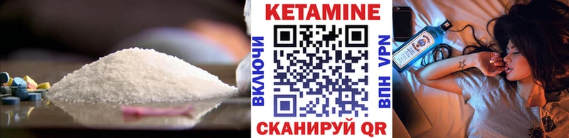 Кетамин VHQ  Купить закладки  Мещовск 