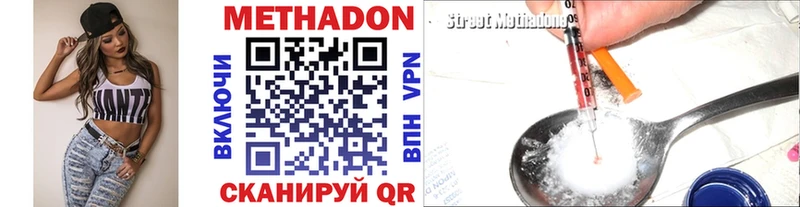 Метадон VHQ  Купить  Мещовск 