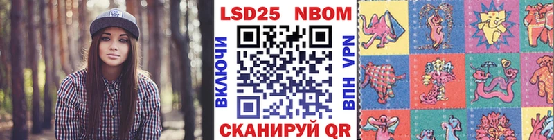 Марки N-bome 1,5мг  Купить где  Мещовск 